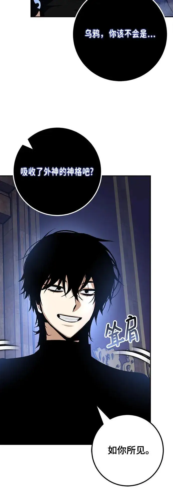 《重生最强玩家》[第185话] 魔界（6）图17