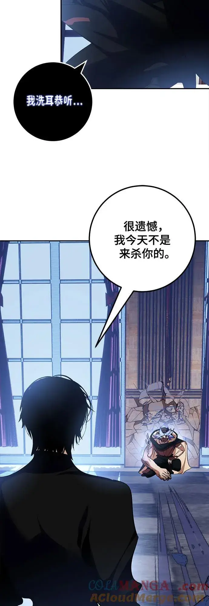《重生最强玩家》[第185话] 魔界（6）图22