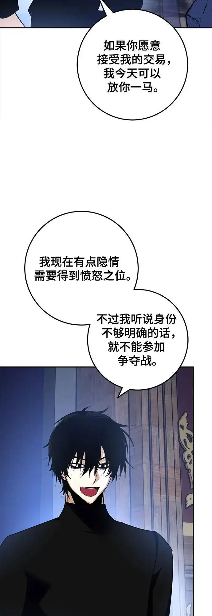 《重生最强玩家》[第185话] 魔界（6）图23