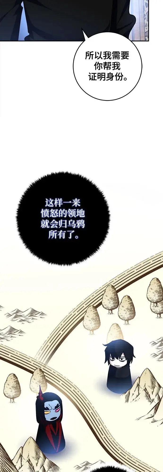 《重生最强玩家》[第185话] 魔界（6）图24