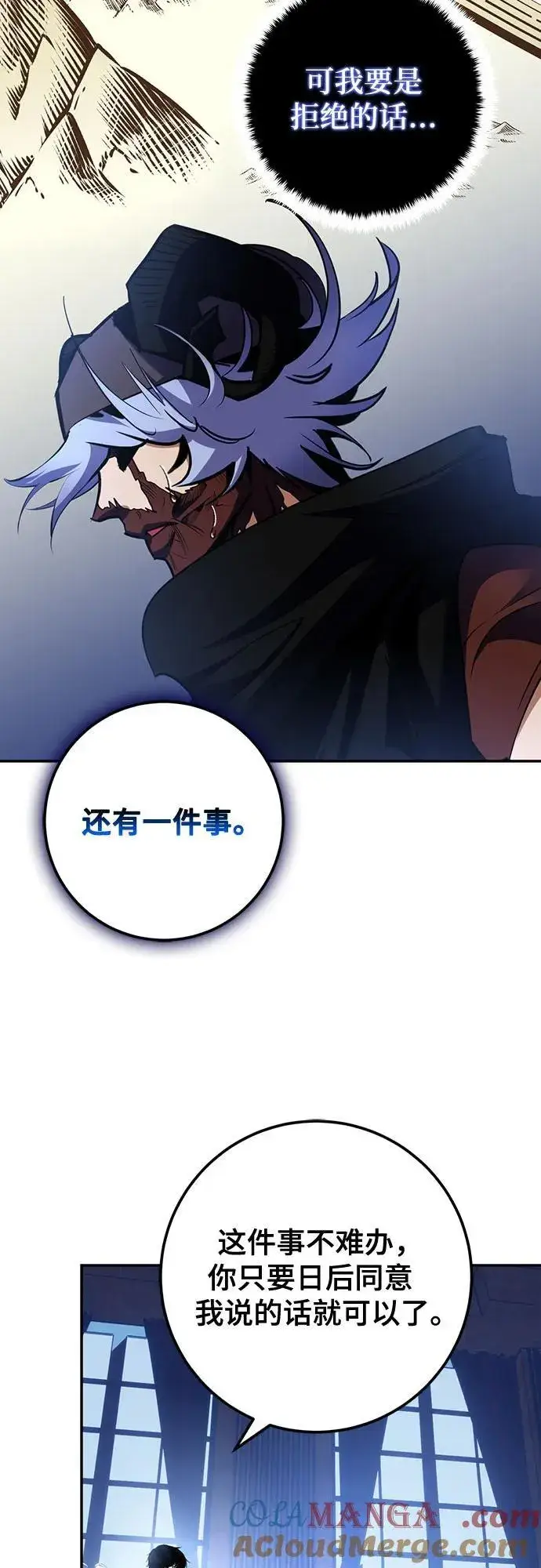 《重生最强玩家》[第185话] 魔界（6）图25