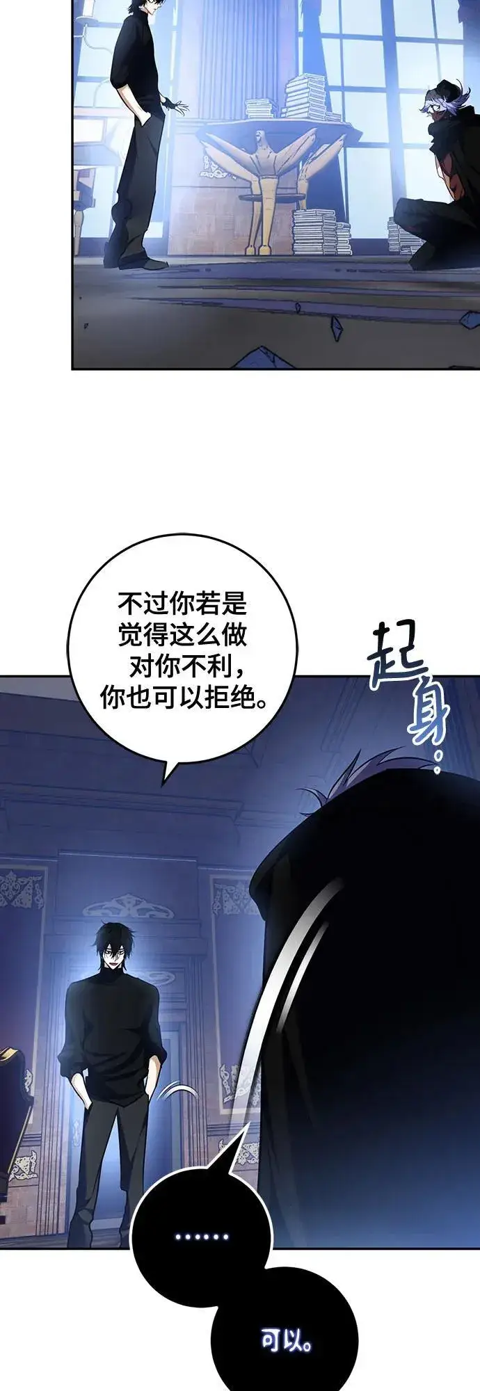 《重生最强玩家》[第185话] 魔界（6）图26