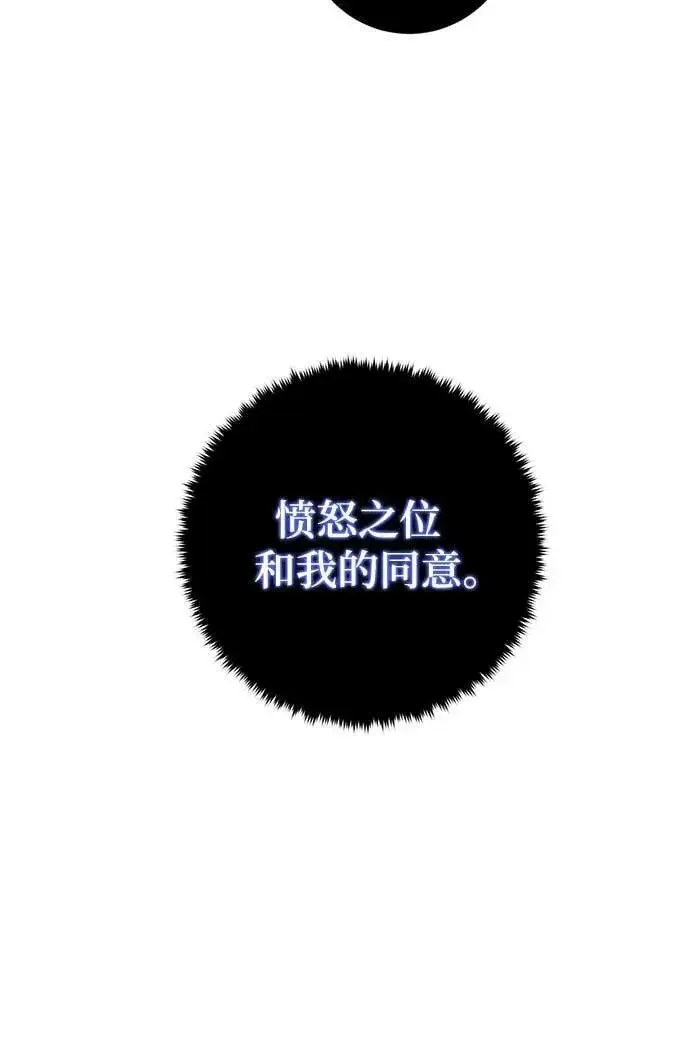 《重生最强玩家》[第185话] 魔界（6）图27