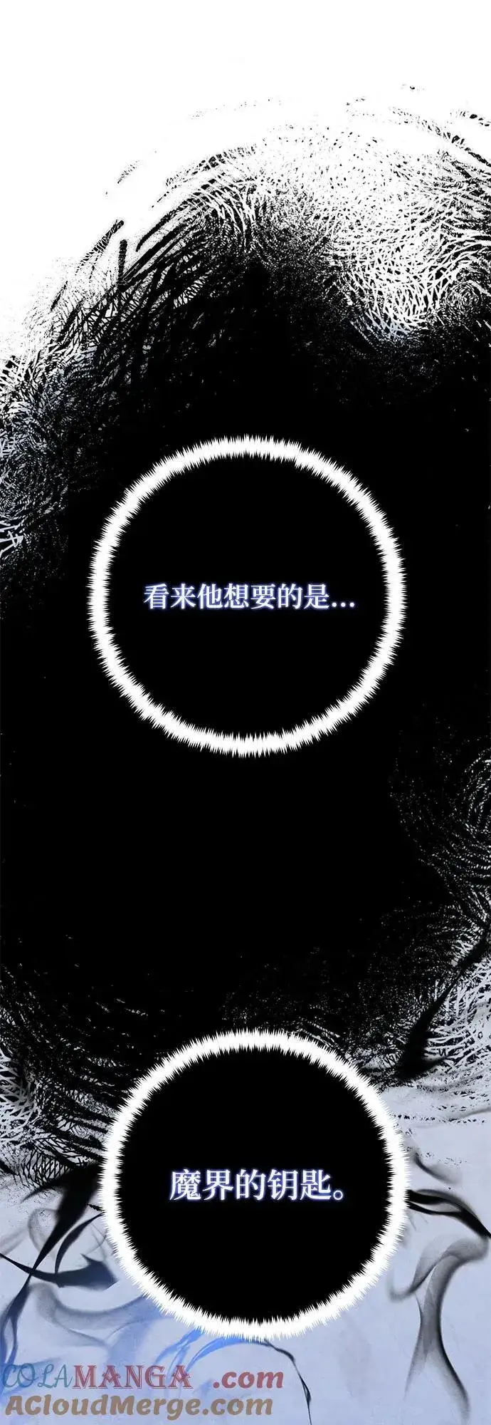 《重生最强玩家》[第185话] 魔界（6）图28