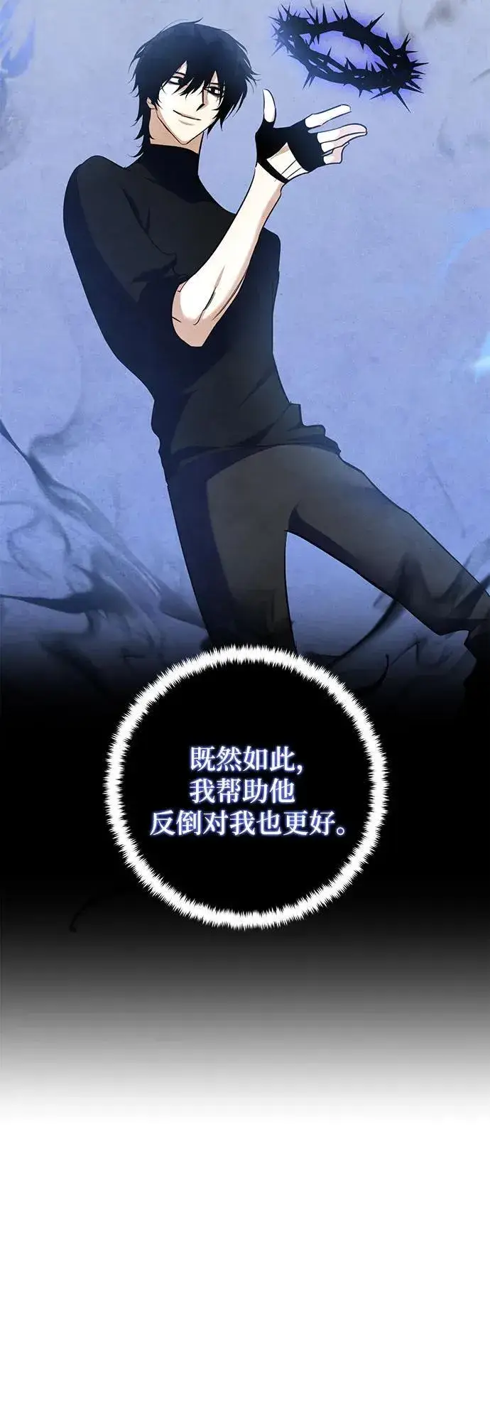 《重生最强玩家》[第185话] 魔界（6）图29