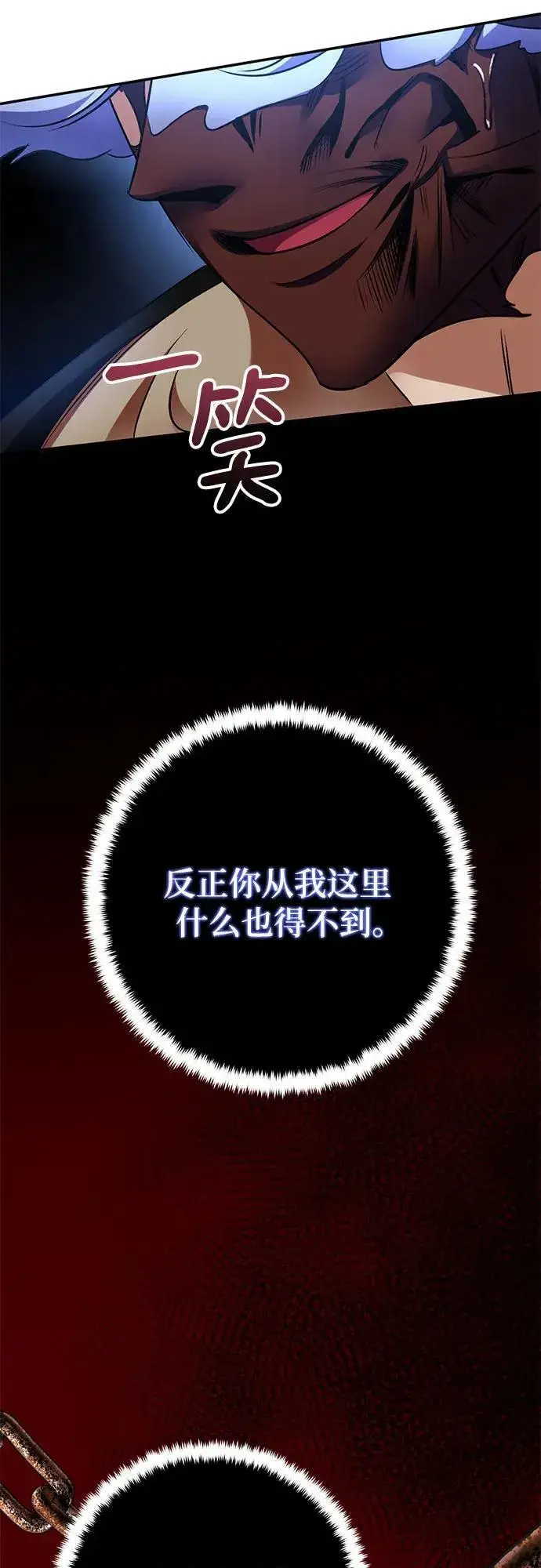 《重生最强玩家》[第185话] 魔界（6）图30