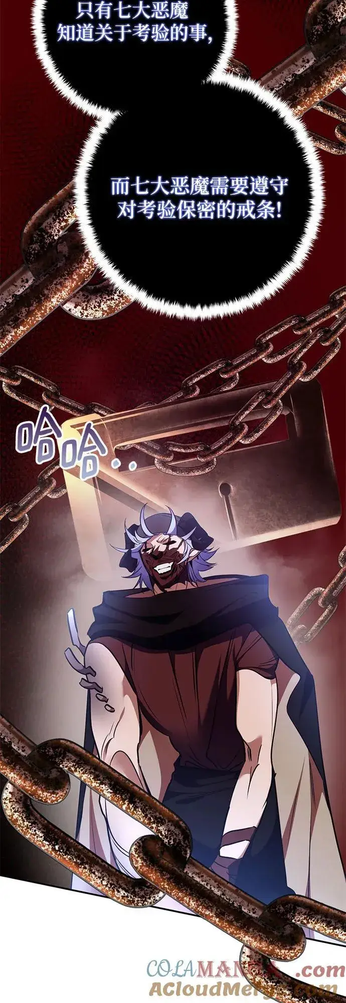 《重生最强玩家》[第185话] 魔界（6）图31