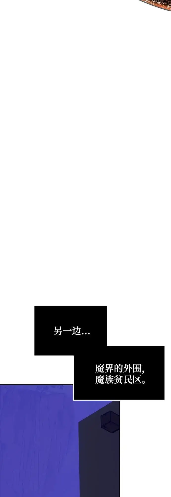 《重生最强玩家》[第185话] 魔界（6）图32