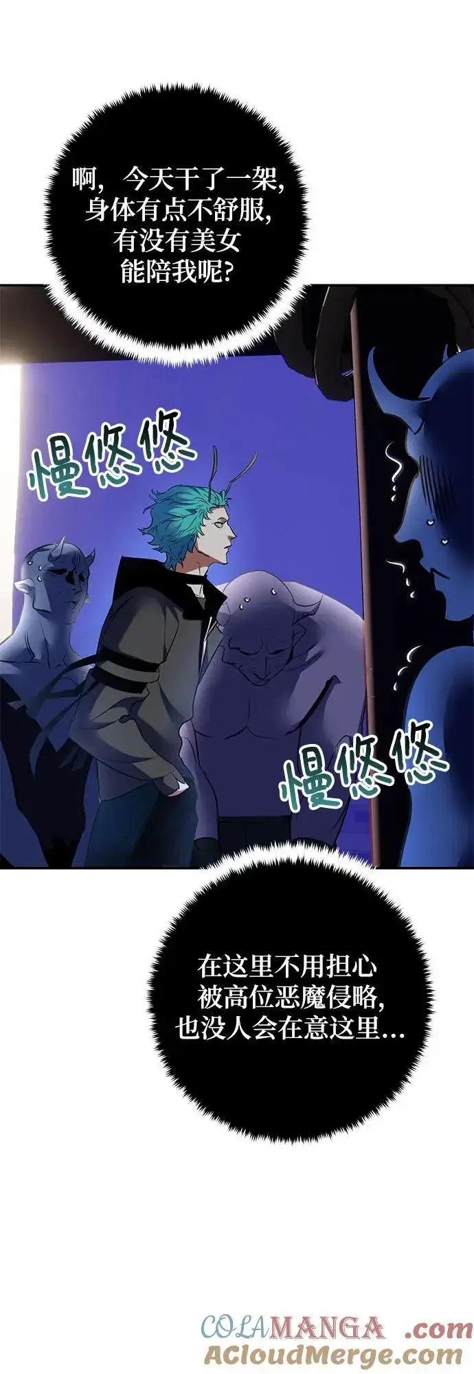 《重生最强玩家》[第185话] 魔界（6）图34