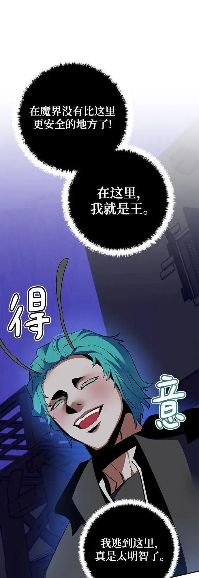 《重生最强玩家》[第185话] 魔界（6）图35