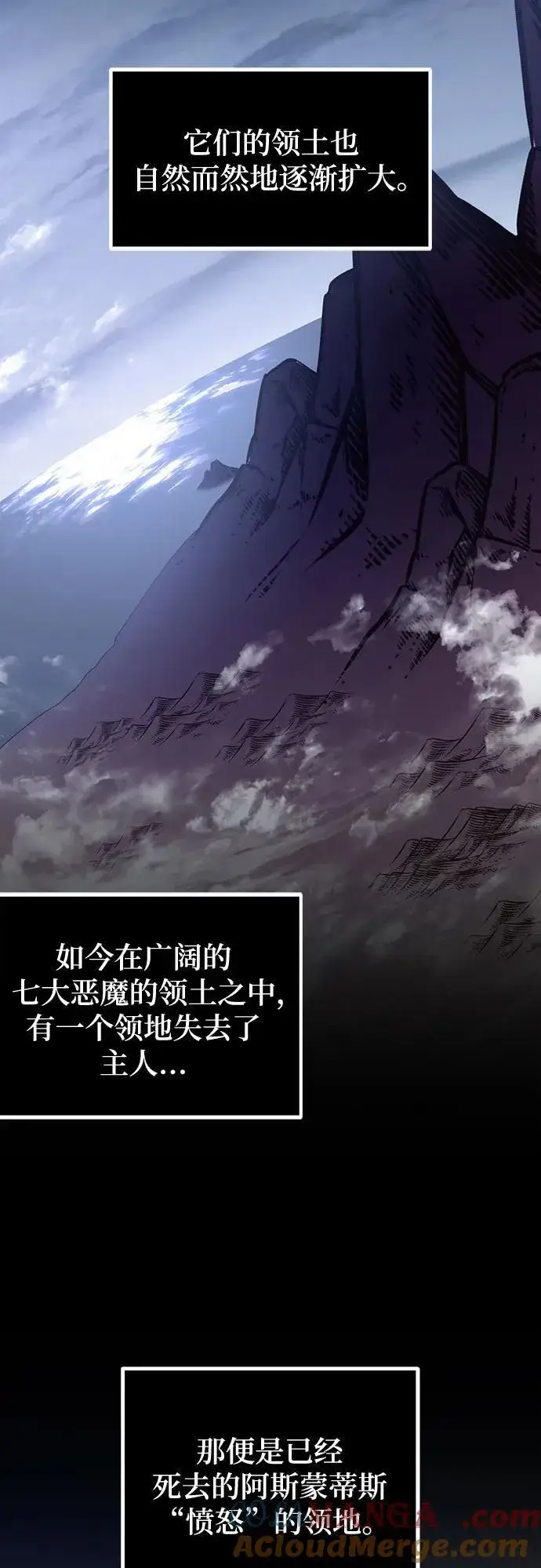 《重生最强玩家》[第185话] 魔界（6）图4