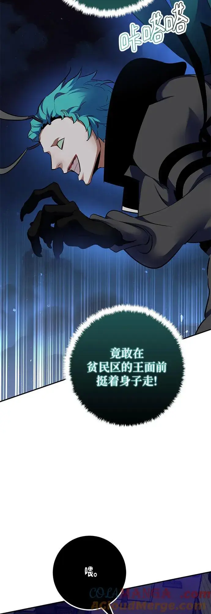 《重生最强玩家》[第185话] 魔界（6）图40