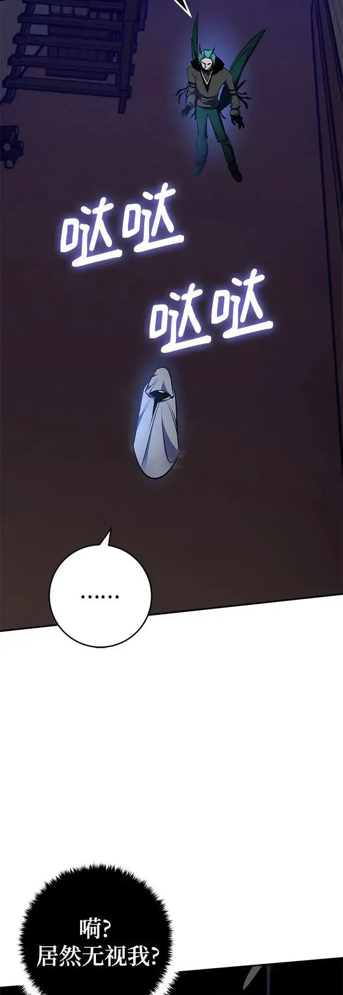 《重生最强玩家》[第185话] 魔界（6）图41