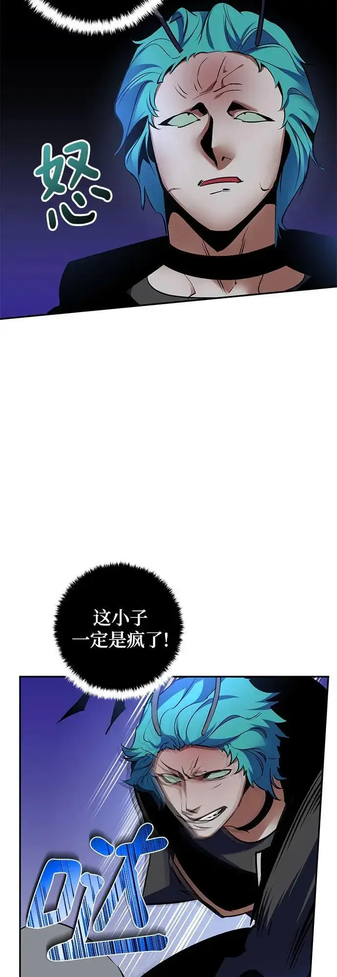《重生最强玩家》[第185话] 魔界（6）图42
