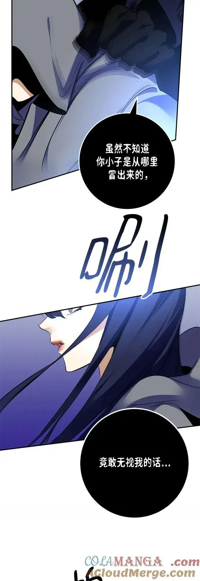 《重生最强玩家》[第185话] 魔界（6）图43