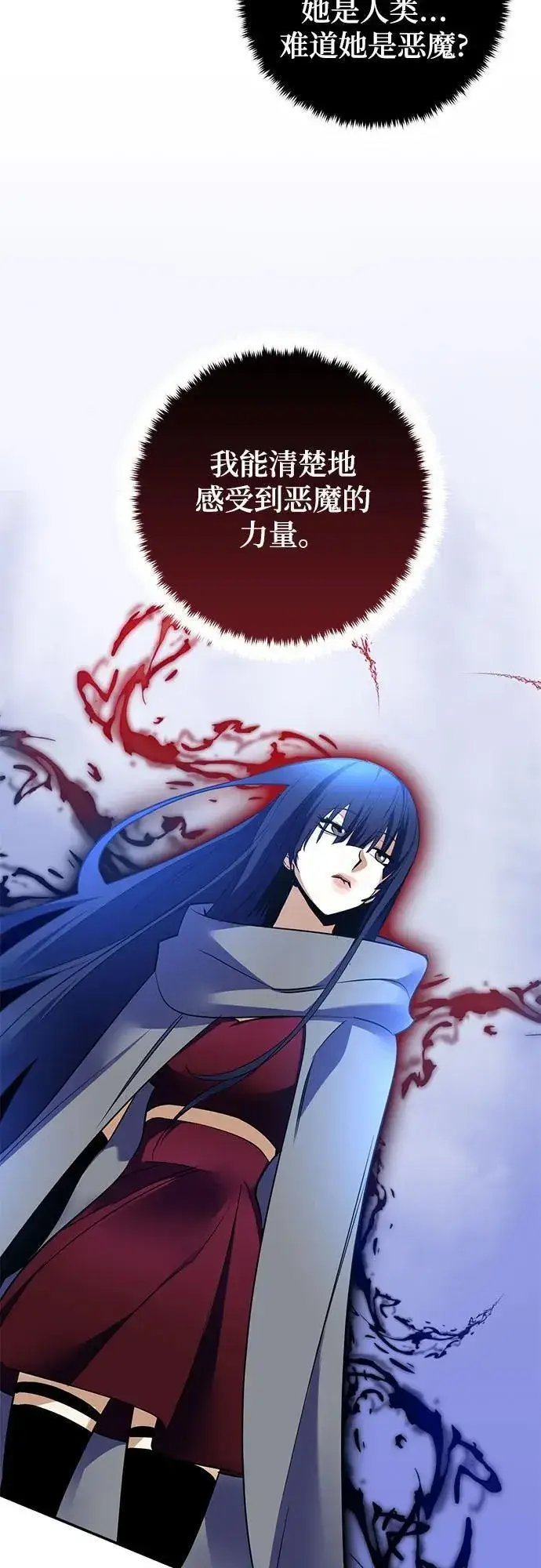 《重生最强玩家》[第185话] 魔界（6）图47