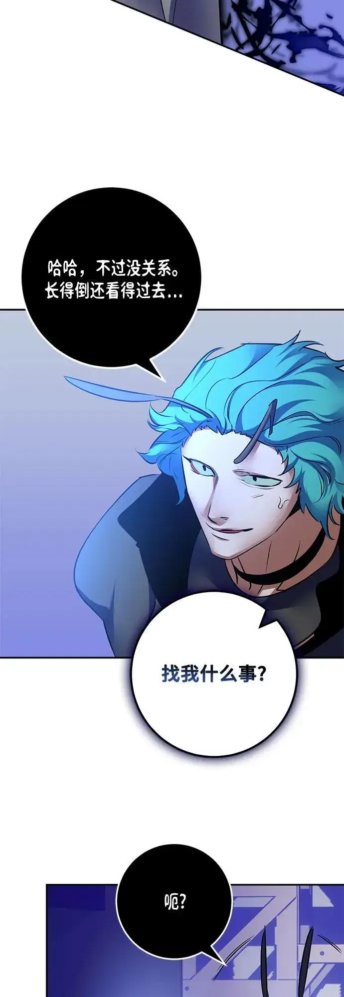 《重生最强玩家》[第185话] 魔界（6）图48