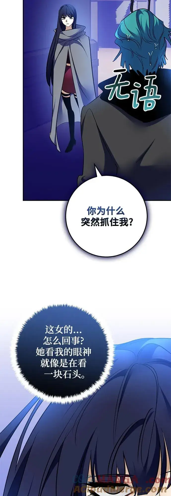 《重生最强玩家》[第185话] 魔界（6）图49