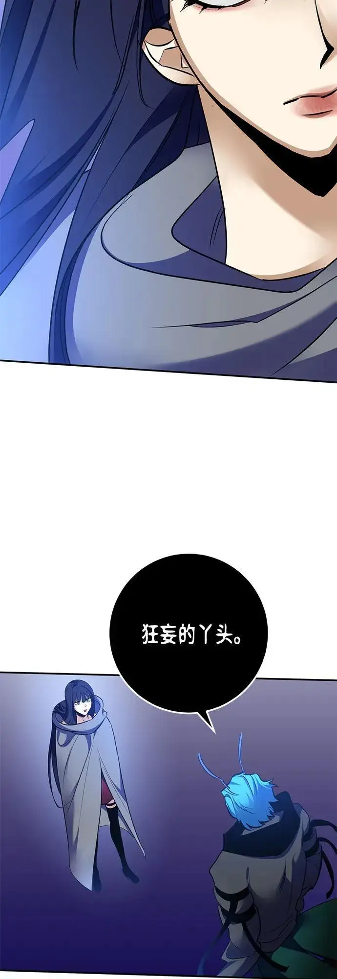《重生最强玩家》[第185话] 魔界（6）图50