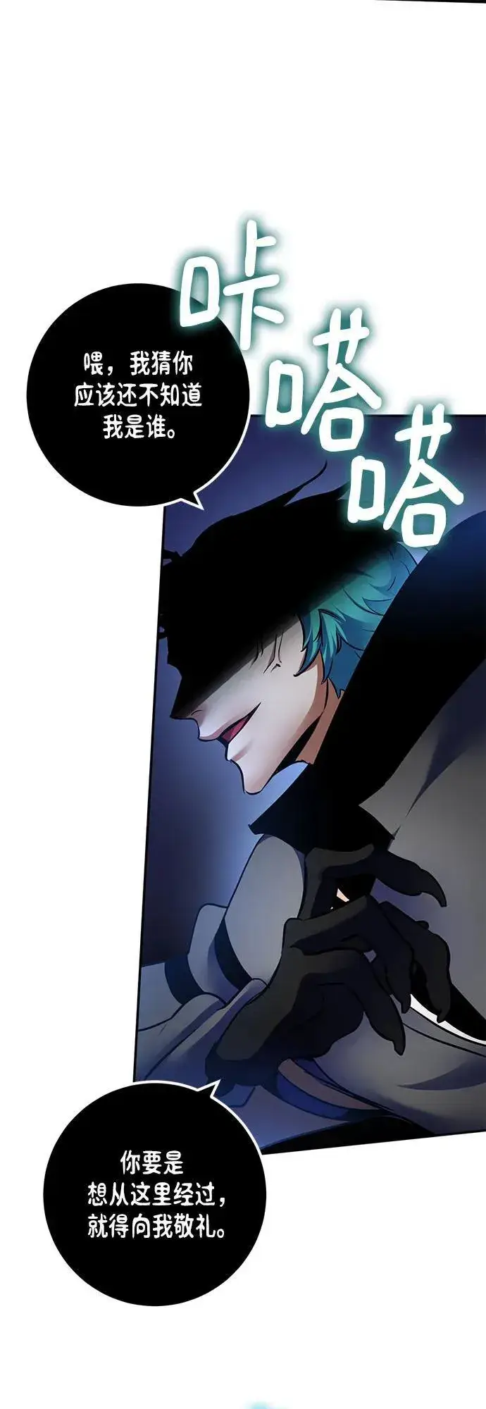 《重生最强玩家》[第185话] 魔界（6）图51