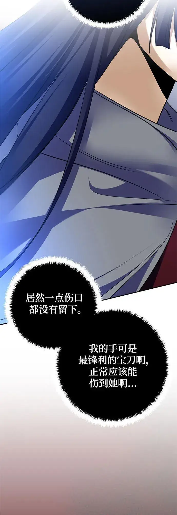 《重生最强玩家》[第185话] 魔界（6）图56