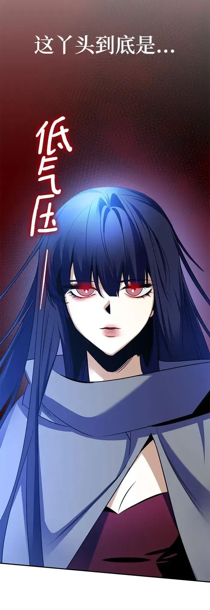 《重生最强玩家》[第185话] 魔界（6）图57