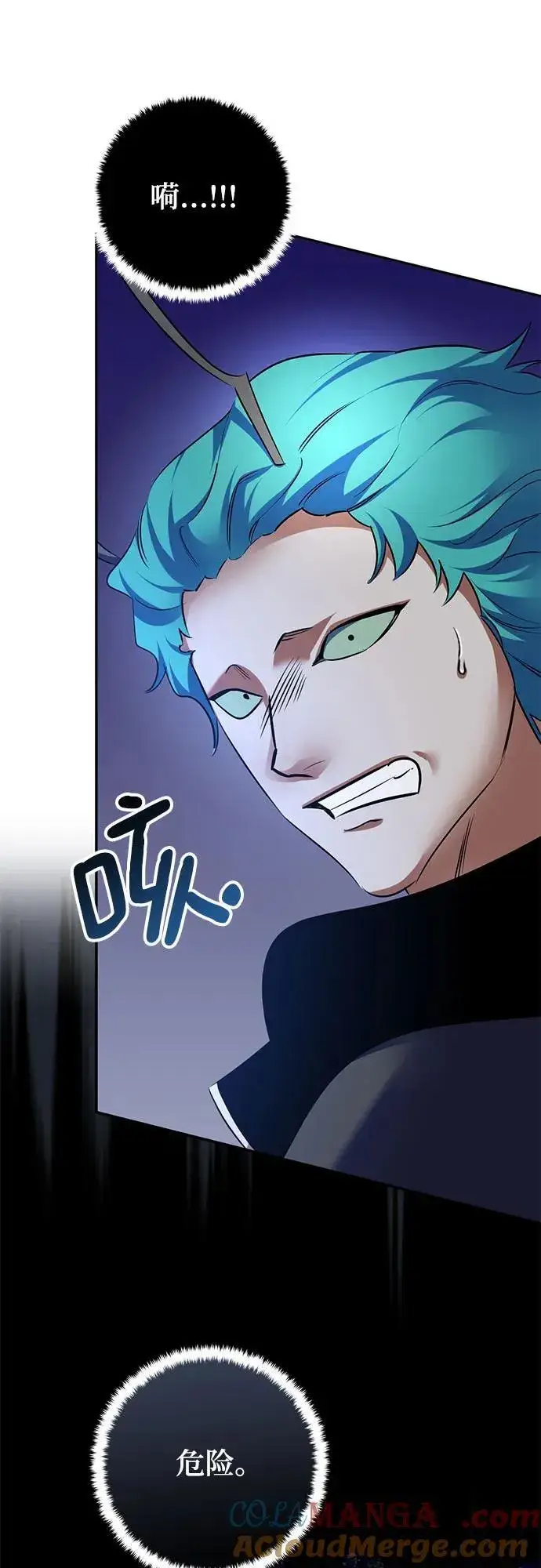 《重生最强玩家》[第185话] 魔界（6）图58