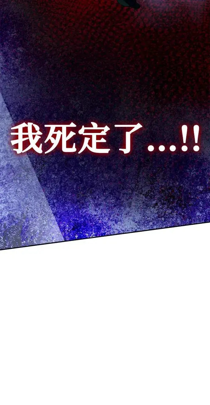 《重生最强玩家》[第185话] 魔界（6）图60