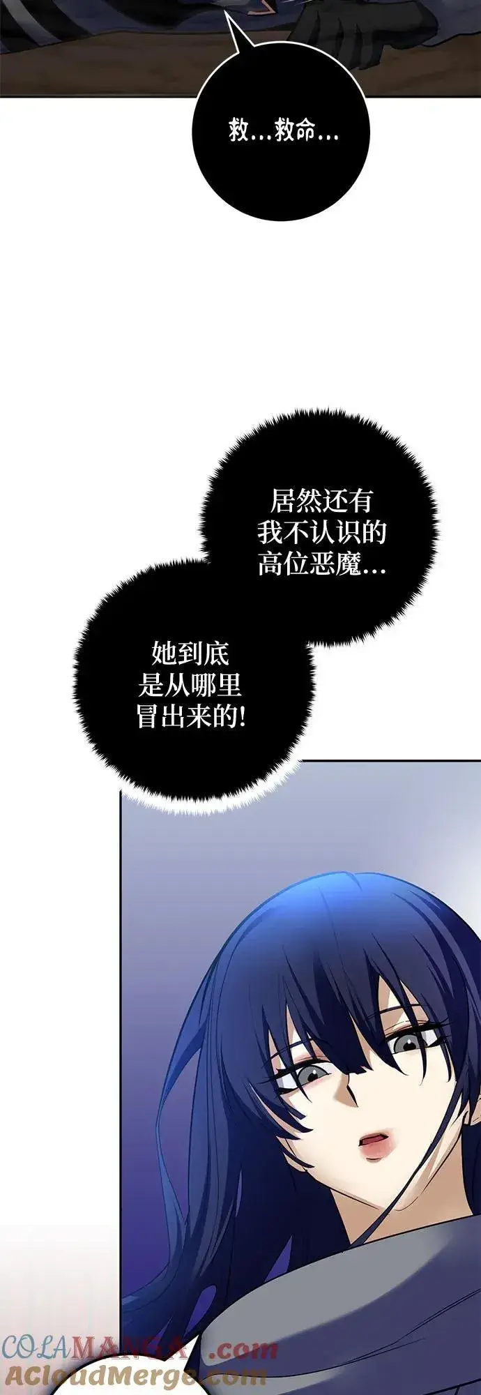《重生最强玩家》[第185话] 魔界（6）图64