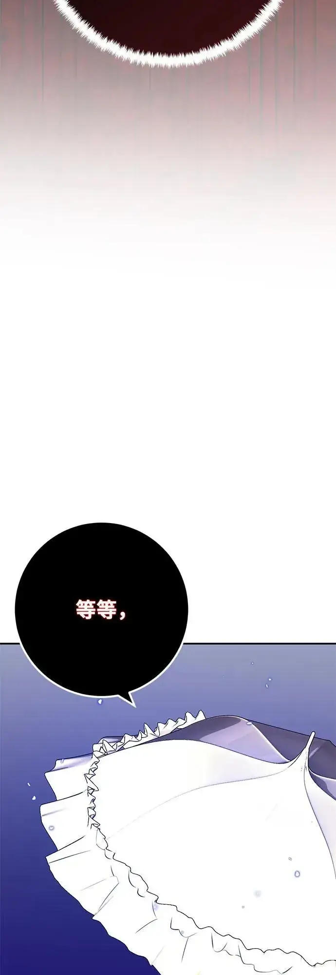 《重生最强玩家》[第185话] 魔界（6）图66