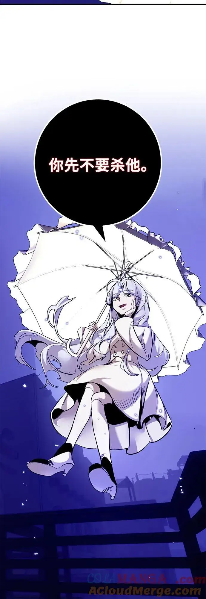 《重生最强玩家》[第185话] 魔界（6）图67