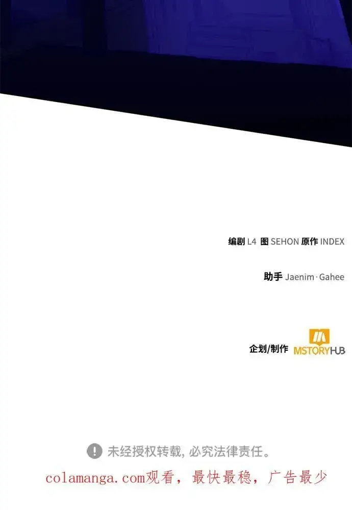 《重生最强玩家》[第185话] 魔界（6）图68