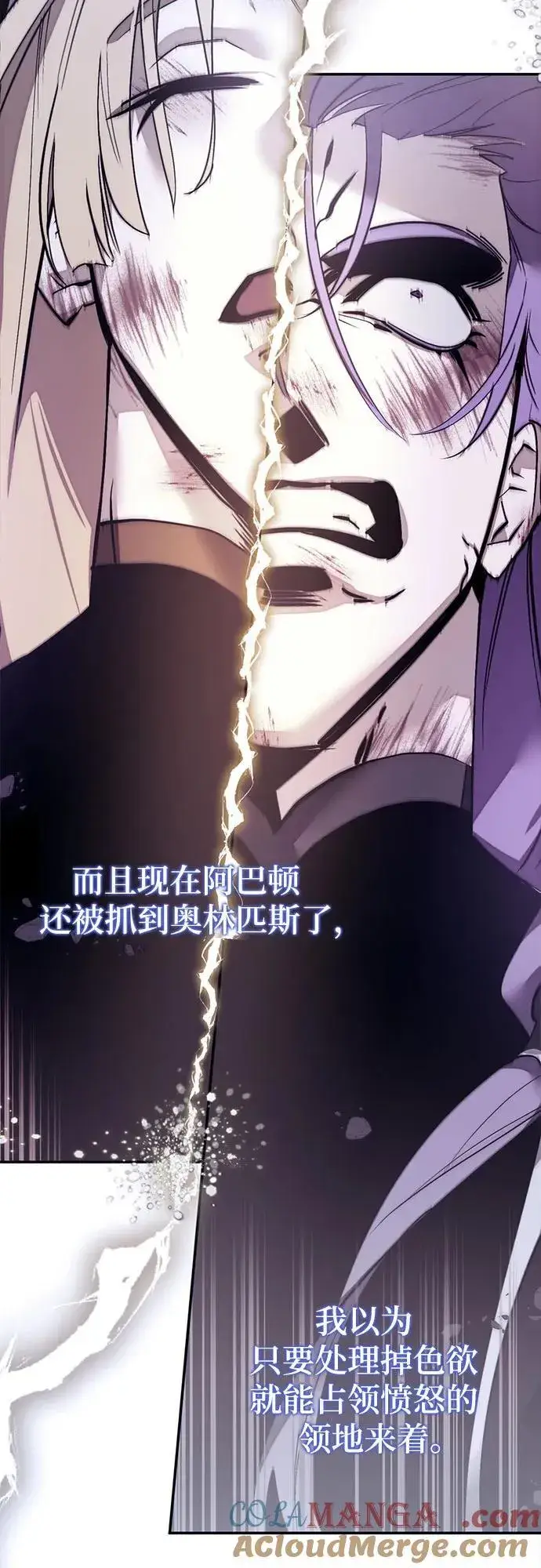 《重生最强玩家》[第185话] 魔界（6）图7