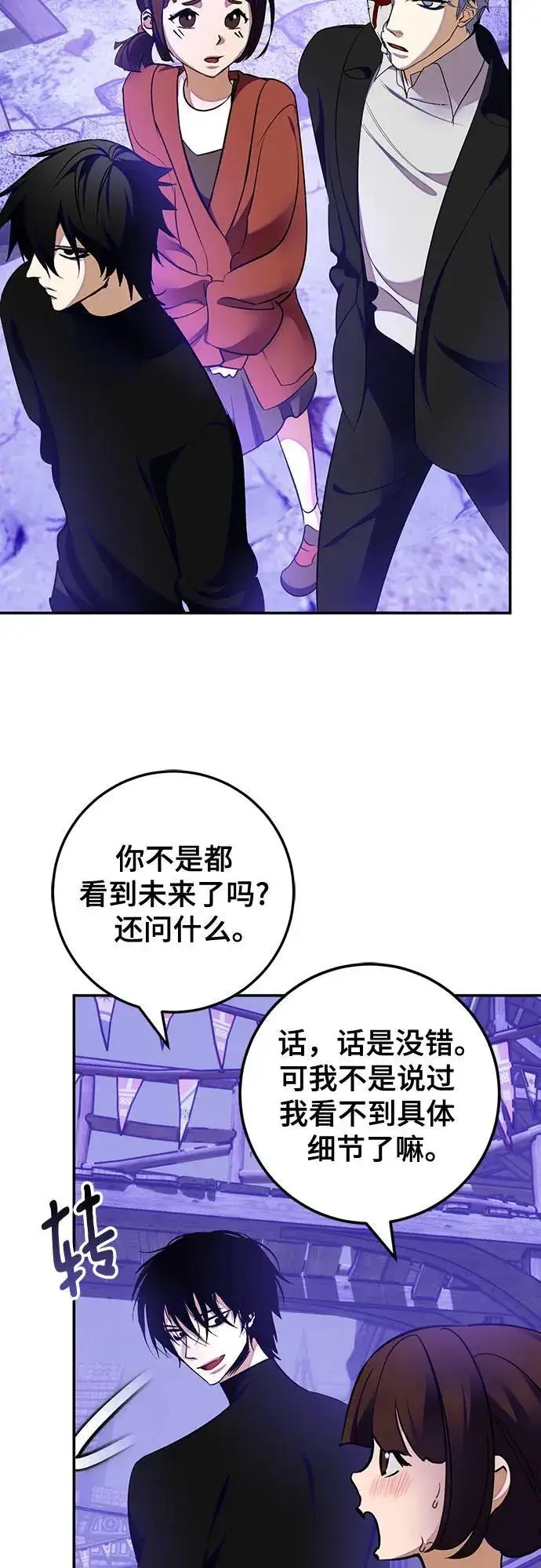 《重生最强玩家》[第186话] 争夺战（1）图15