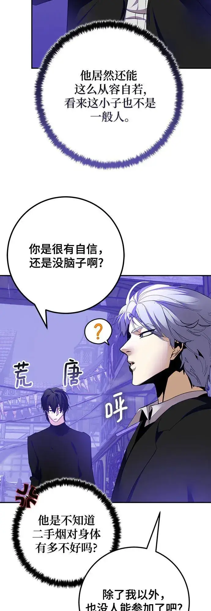 《重生最强玩家》[第186话] 争夺战（1）图18