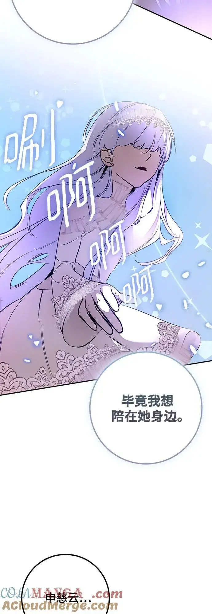 《重生最强玩家》[第186话] 争夺战（1）图31