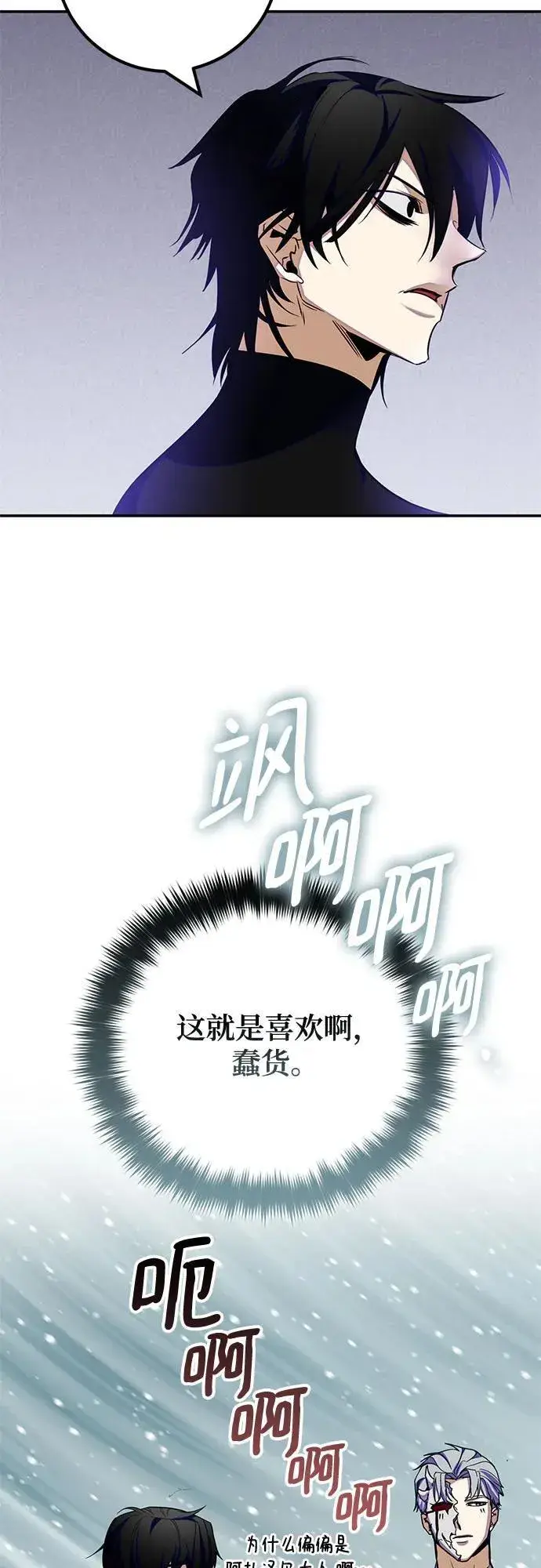 《重生最强玩家》[第186话] 争夺战（1）图32