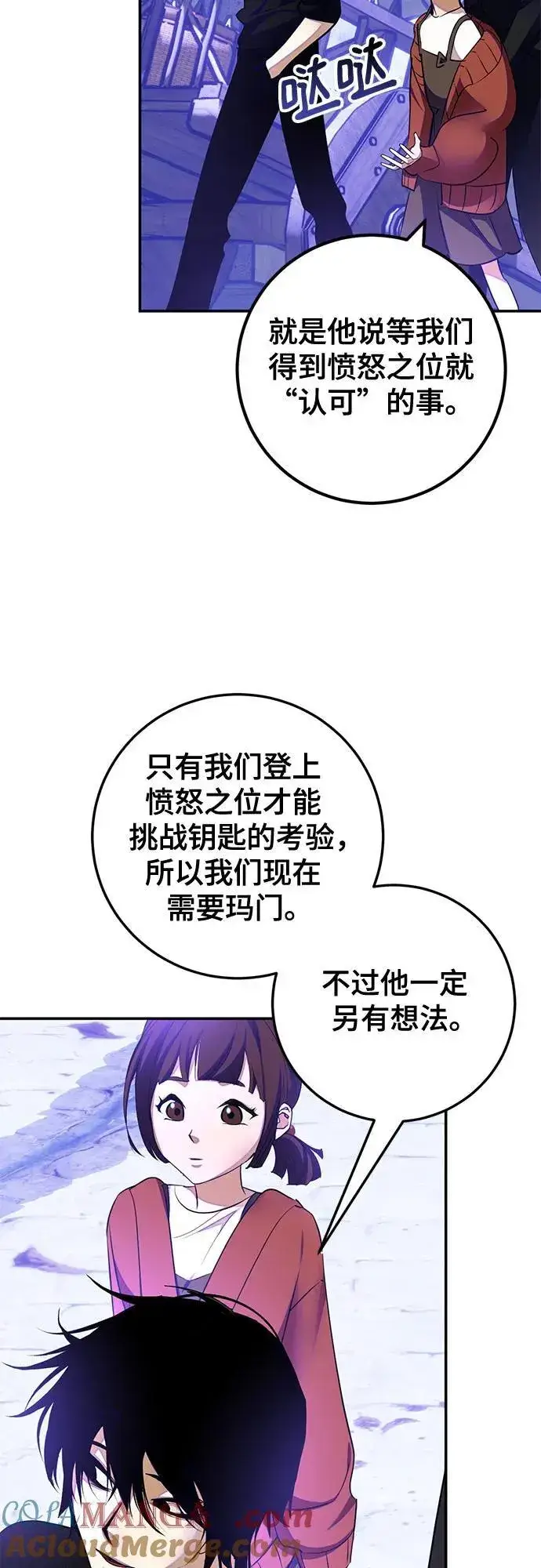 《重生最强玩家》[第186话] 争夺战（1）图34