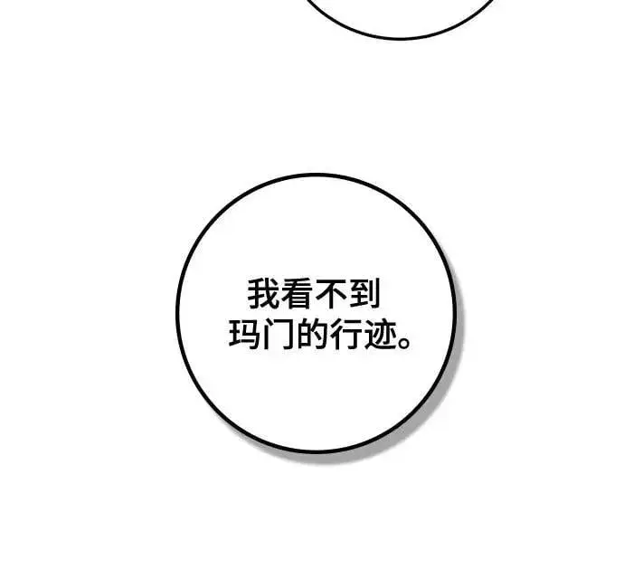 《重生最强玩家》[第186话] 争夺战（1）图36