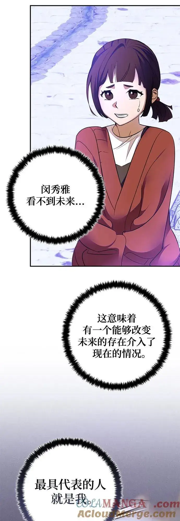 《重生最强玩家》[第186话] 争夺战（1）图37