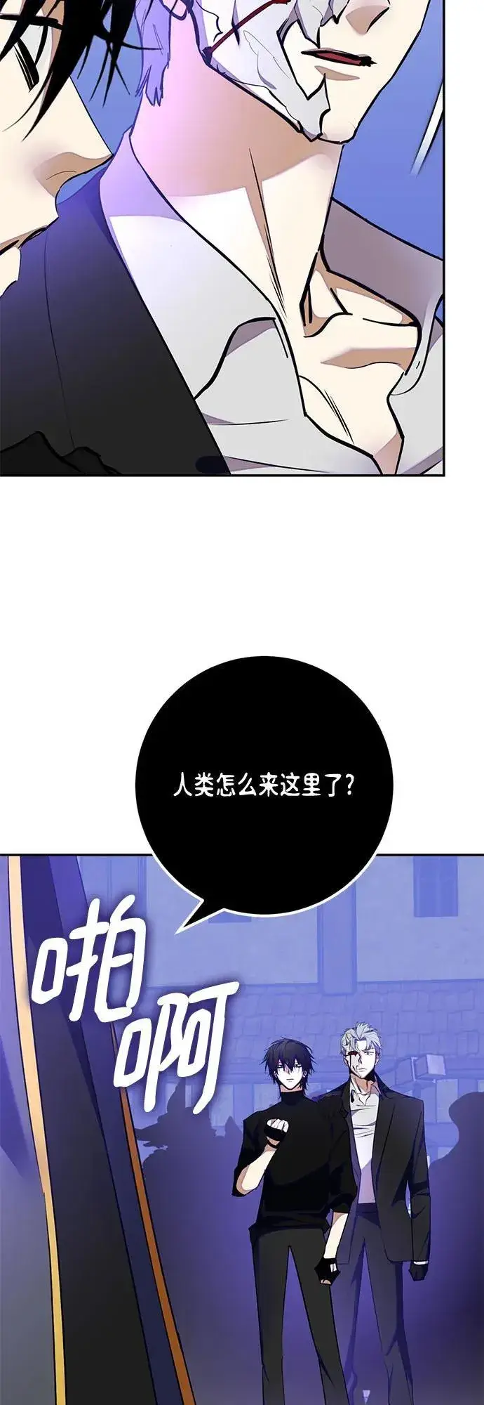 《重生最强玩家》[第186话] 争夺战（1）图41