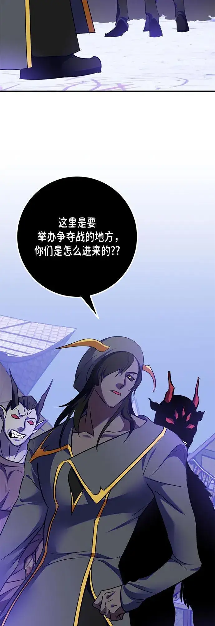 《重生最强玩家》[第186话] 争夺战（1）图42