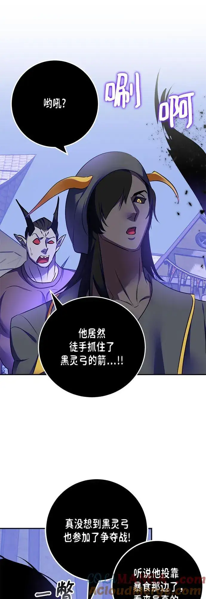 《重生最强玩家》[第186话] 争夺战（1）图46