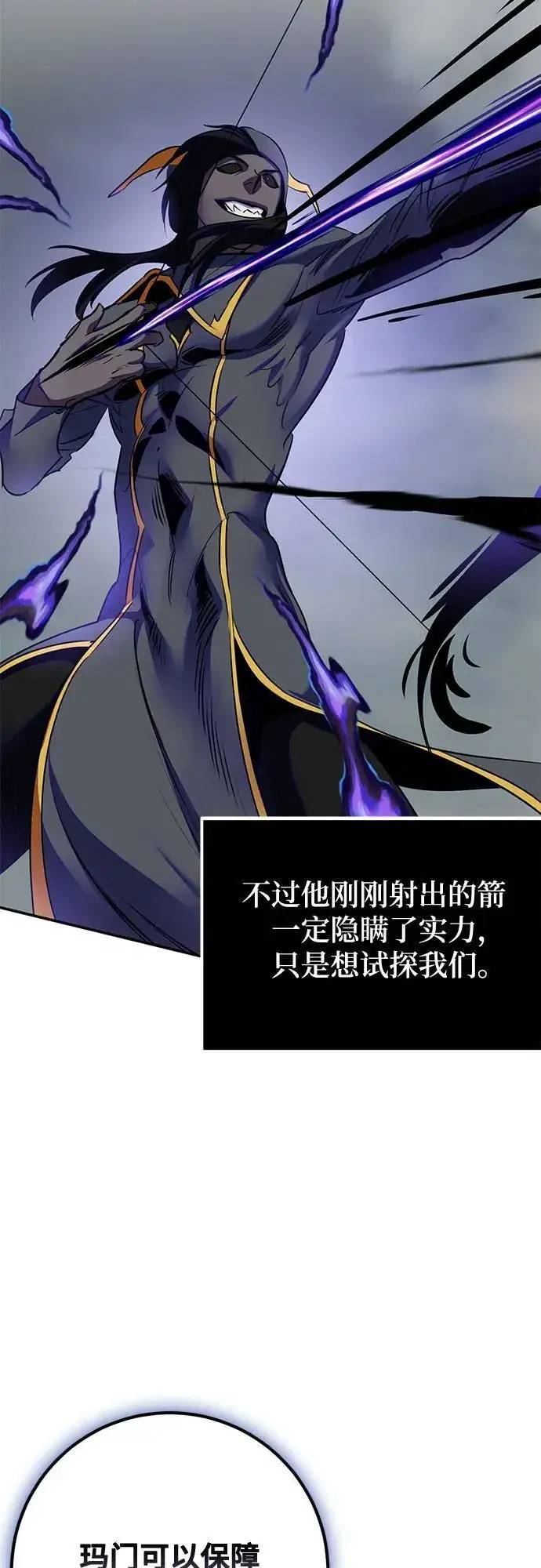 《重生最强玩家》[第186话] 争夺战（1）图48