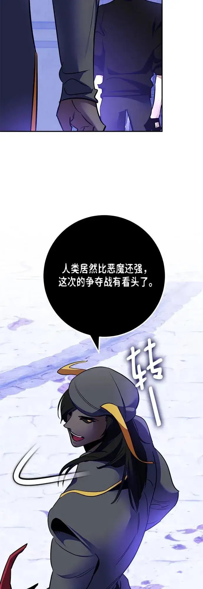 《重生最强玩家》[第186话] 争夺战（1）图51