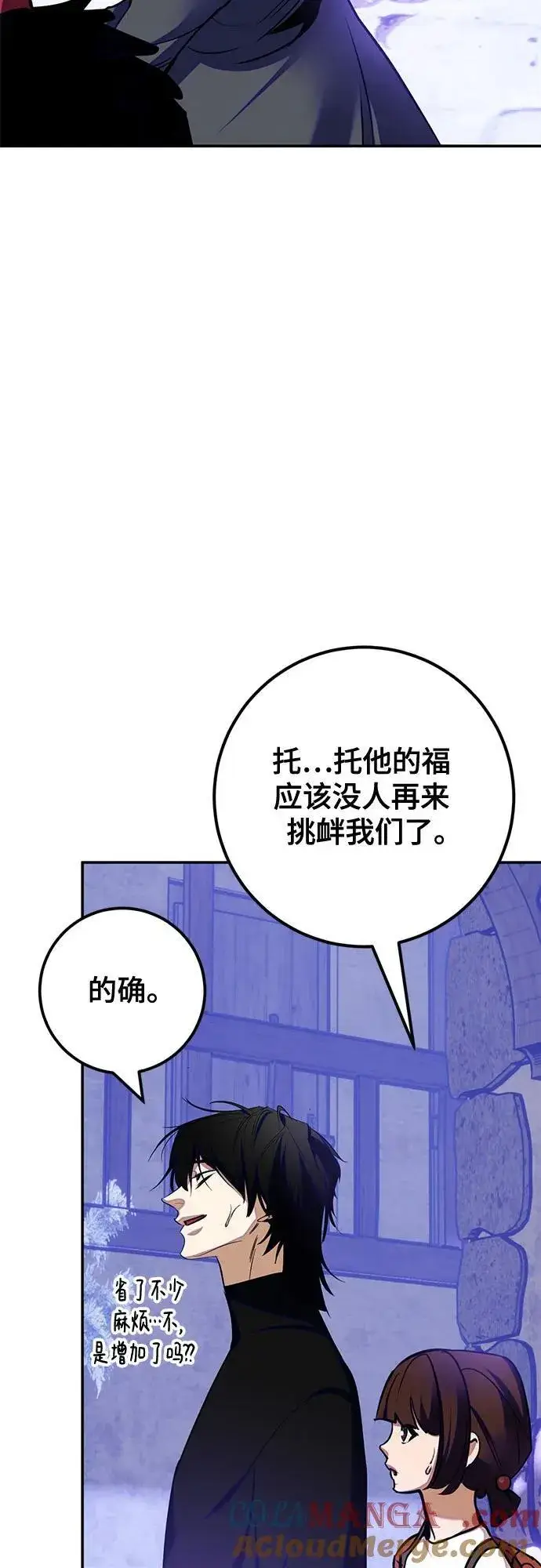 《重生最强玩家》[第186话] 争夺战（1）图52