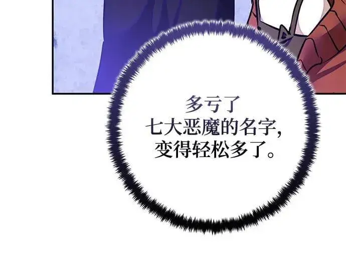 《重生最强玩家》[第186话] 争夺战（1）图53