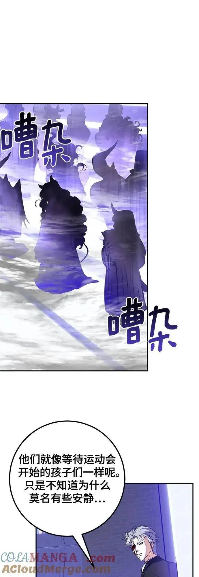 《重生最强玩家》[第186话] 争夺战（1）图55