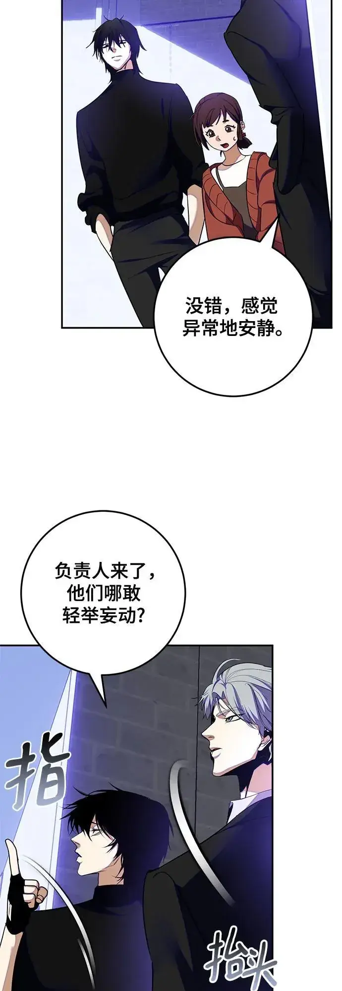 《重生最强玩家》[第186话] 争夺战（1）图56
