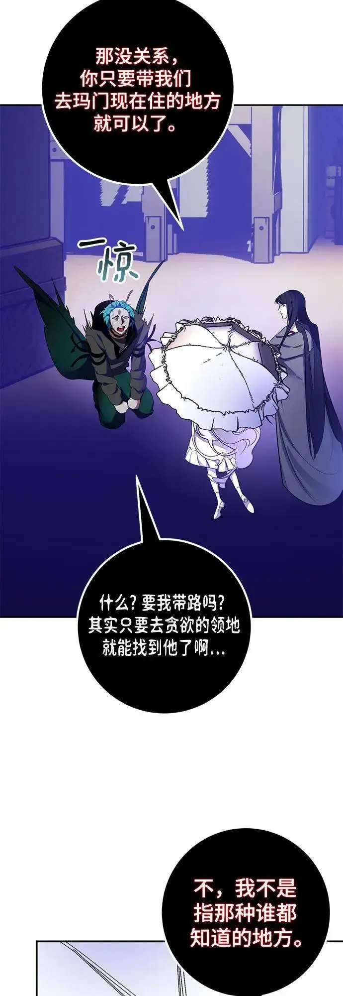 《重生最强玩家》[第186话] 争夺战（1）图6